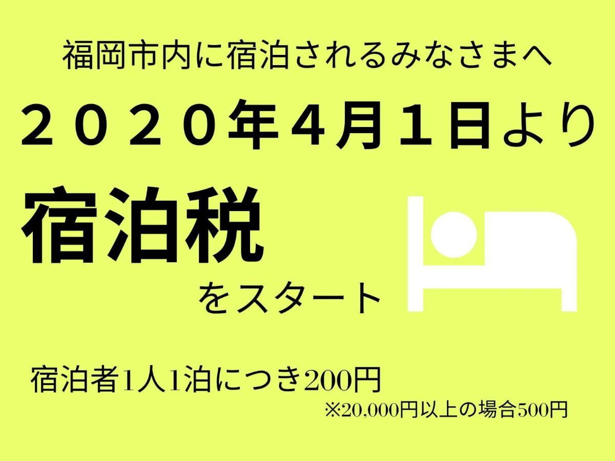 Apartament Trip Pod Chiyo B Hakata  Zewnętrze zdjęcie